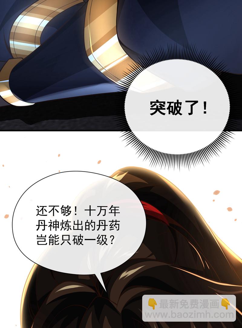 第29话 只要挺过这关！-第30话
