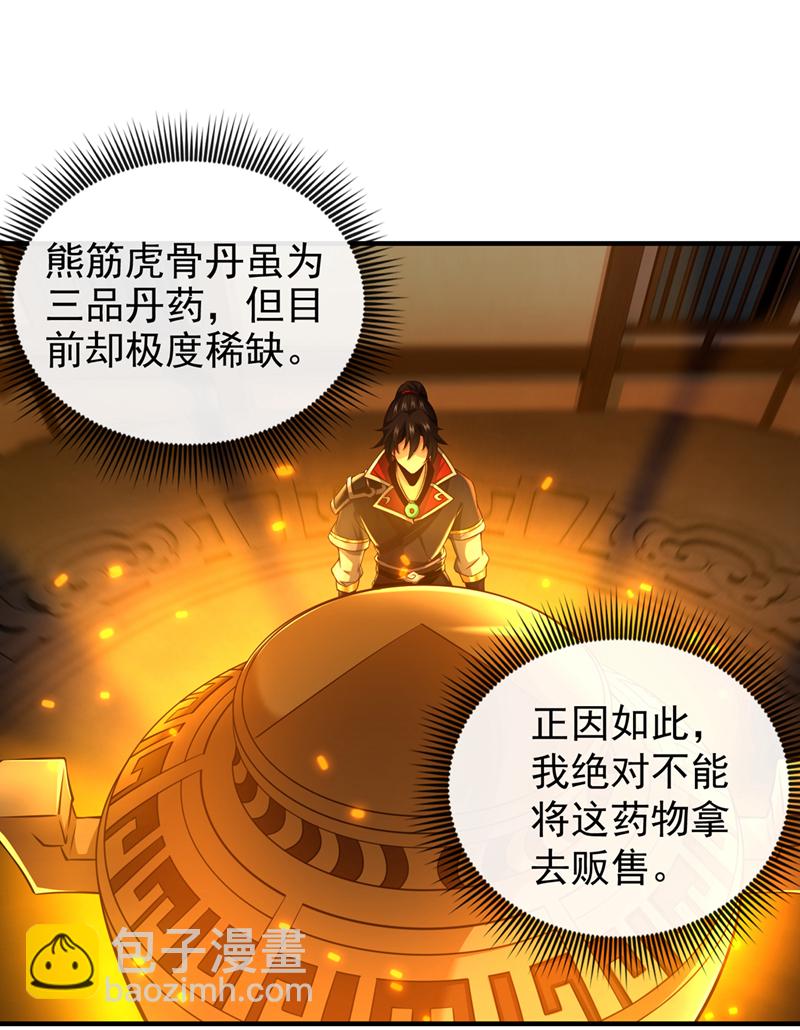 第29话 只要挺过这关！-第30话