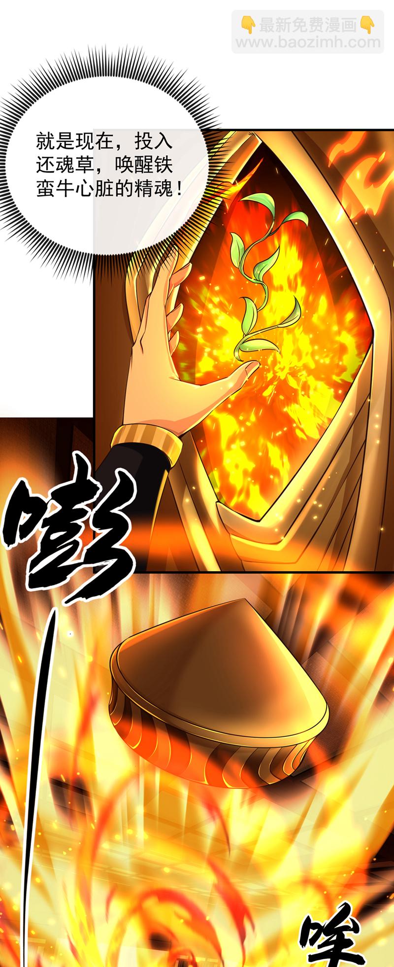 第29话 只要挺过这关！-第30话