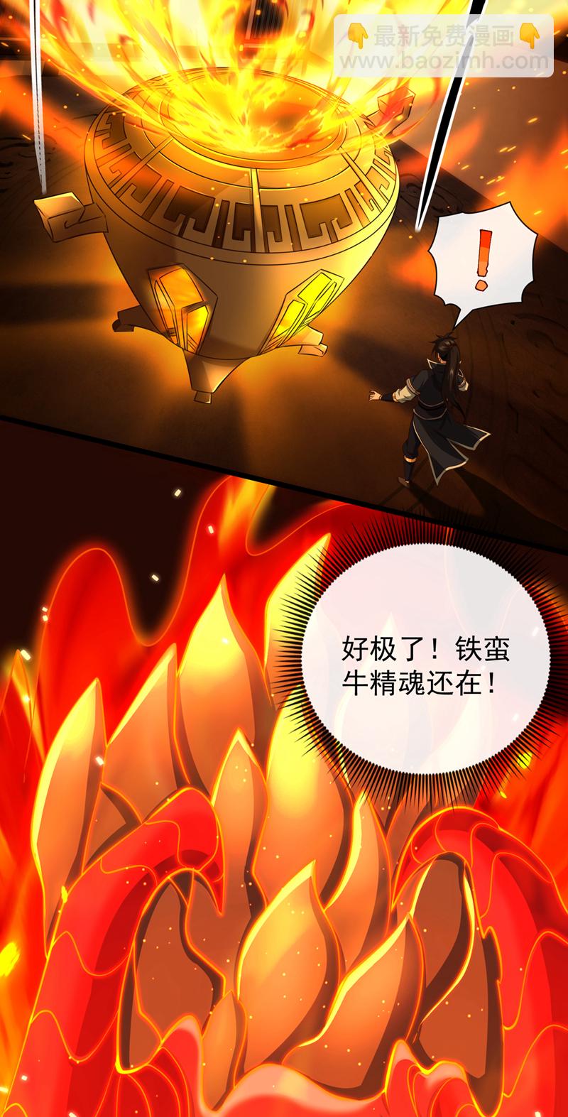 第29话 只要挺过这关！-第30话