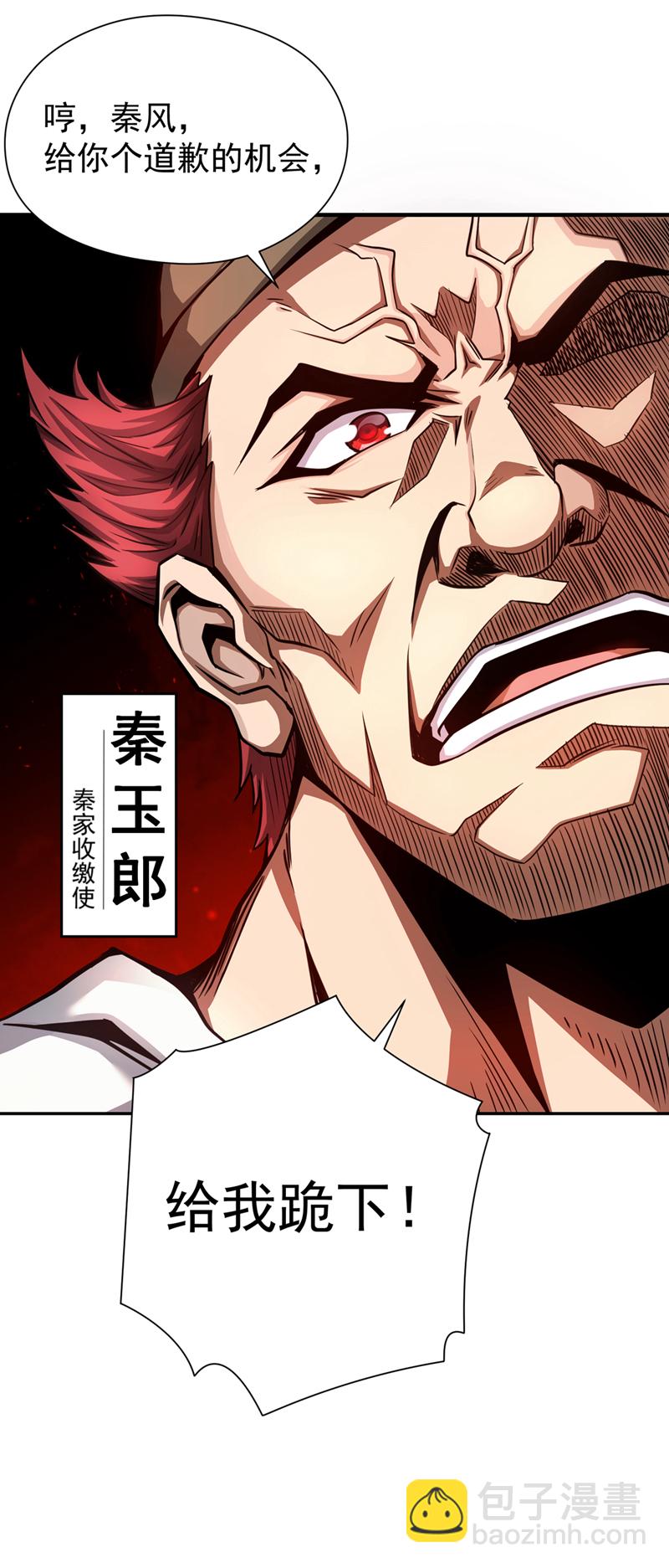 第3话 打工仔还摆官威？！-第4话