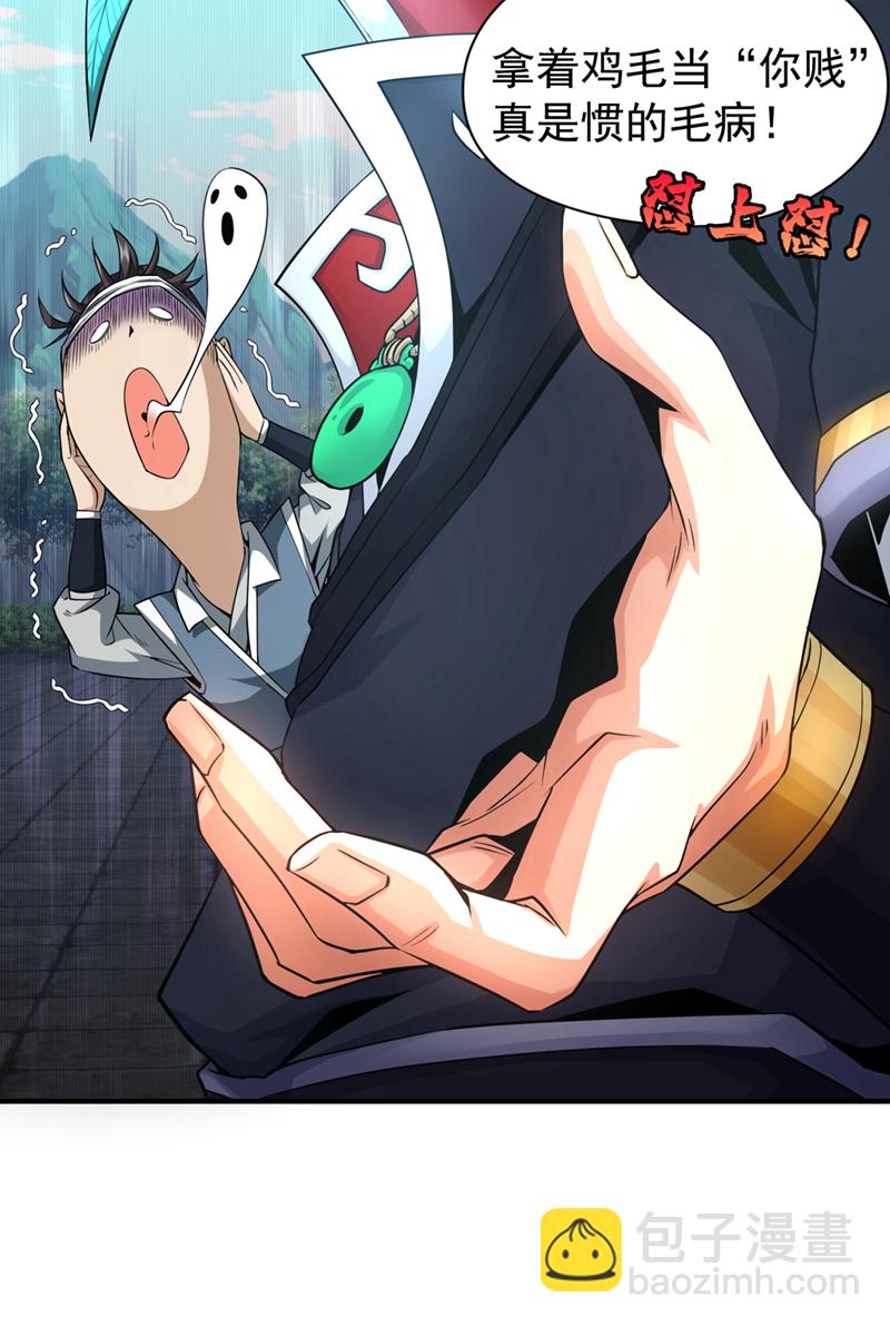 第3话 打工仔还摆官威？！-第4话