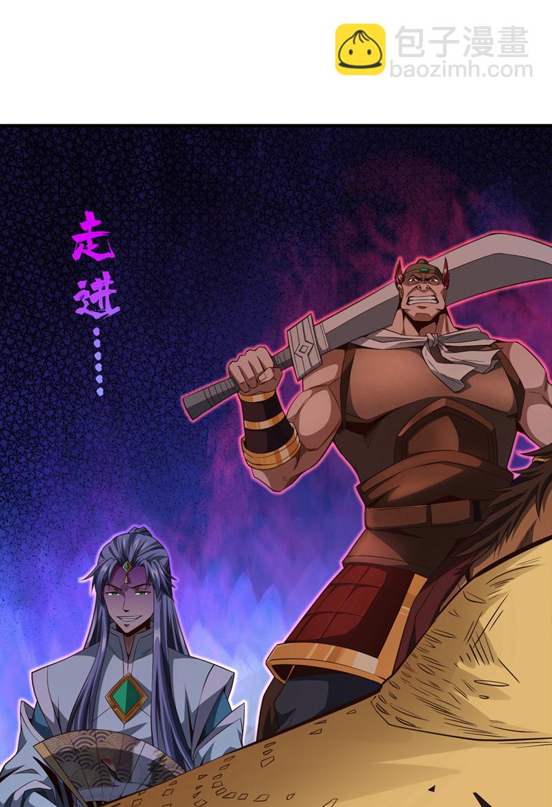 第3话 打工仔还摆官威？！-第4话