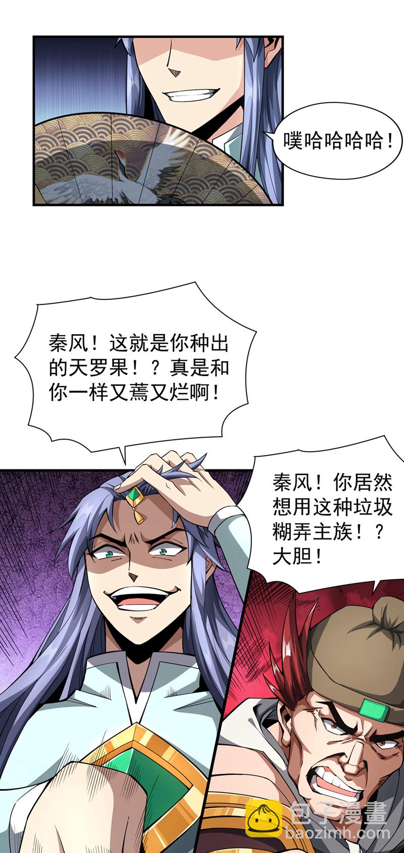 第3话 打工仔还摆官威？！-第4话