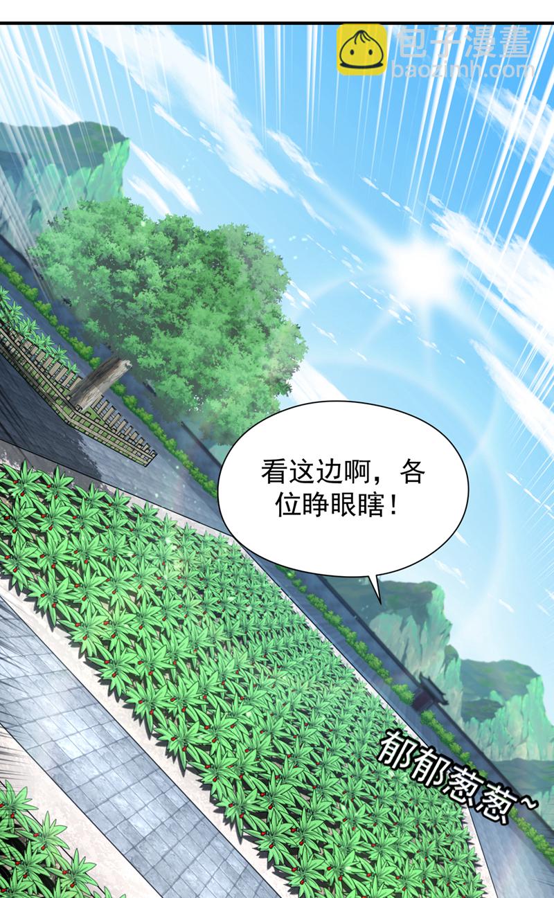 第3话 打工仔还摆官威？！-第4话