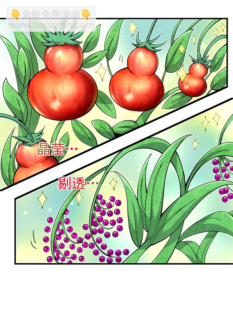 第3话 打工仔还摆官威？！-第4话