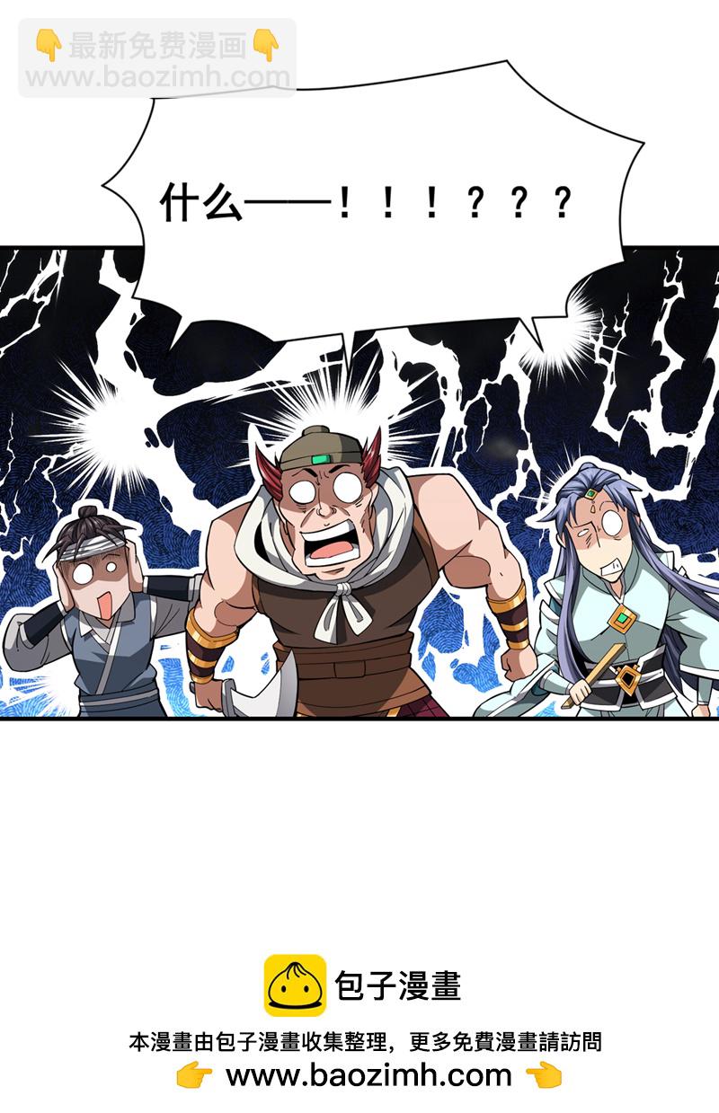 第3话 打工仔还摆官威？！-第4话