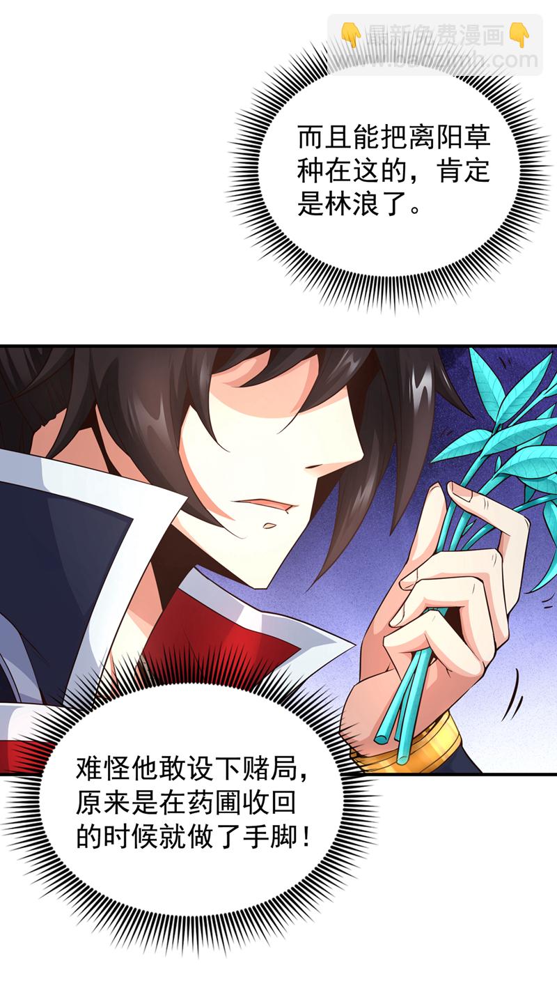 第3话 打工仔还摆官威？！-第4话