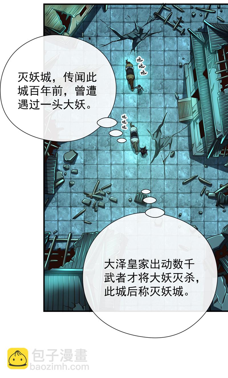 第31话 你是秦家人？-第32话
