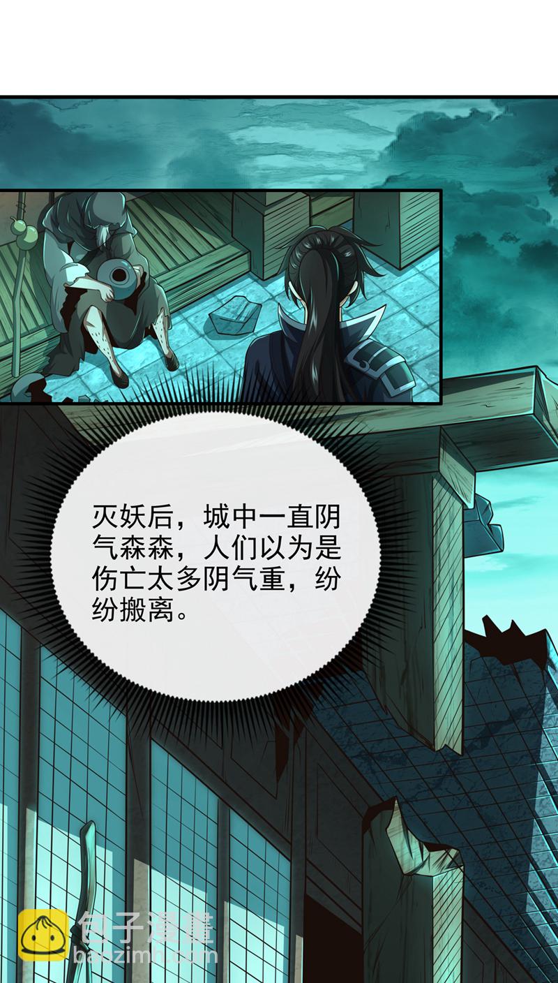 第31话 你是秦家人？-第32话