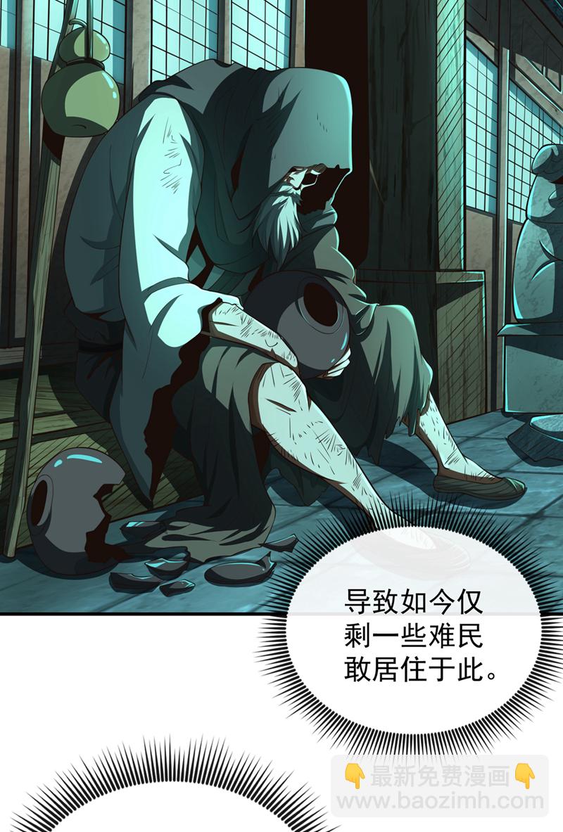 第31话 你是秦家人？-第32话