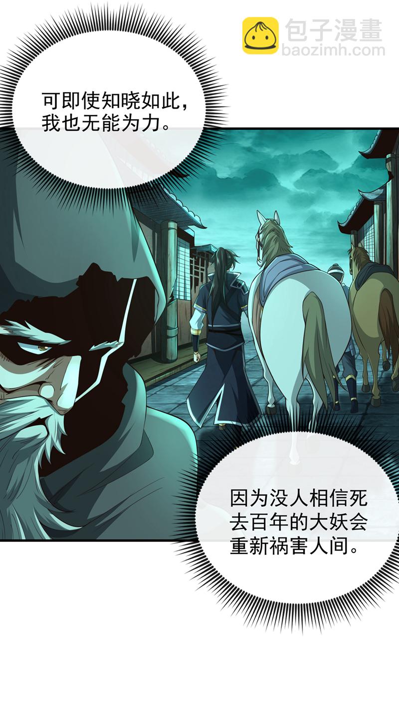 第31话 你是秦家人？-第32话