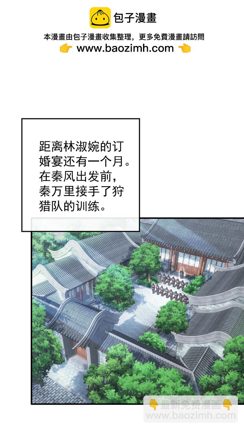 第31话 你是秦家人？-第32话