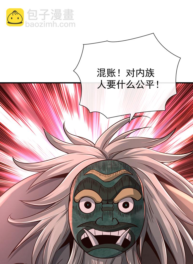 第33话 认输还是废修为？-第34话