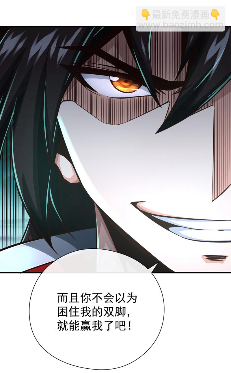 第33话 认输还是废修为？-第34话