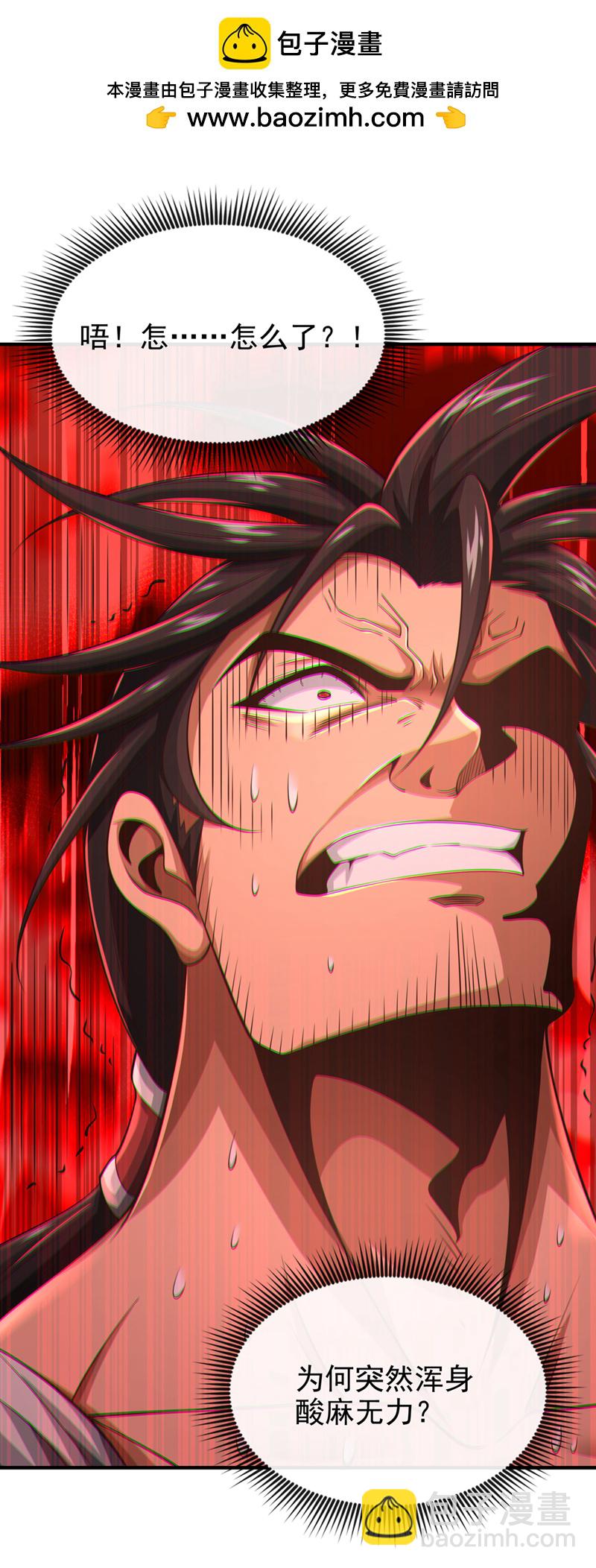 第33话 认输还是废修为？-第34话