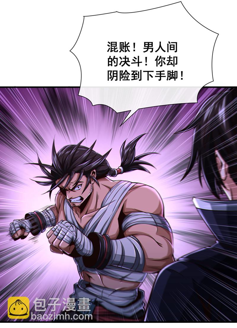 第33话 认输还是废修为？-第34话