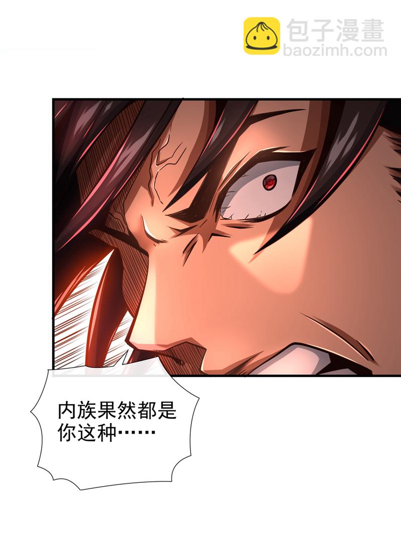 第33话 认输还是废修为？-第34话