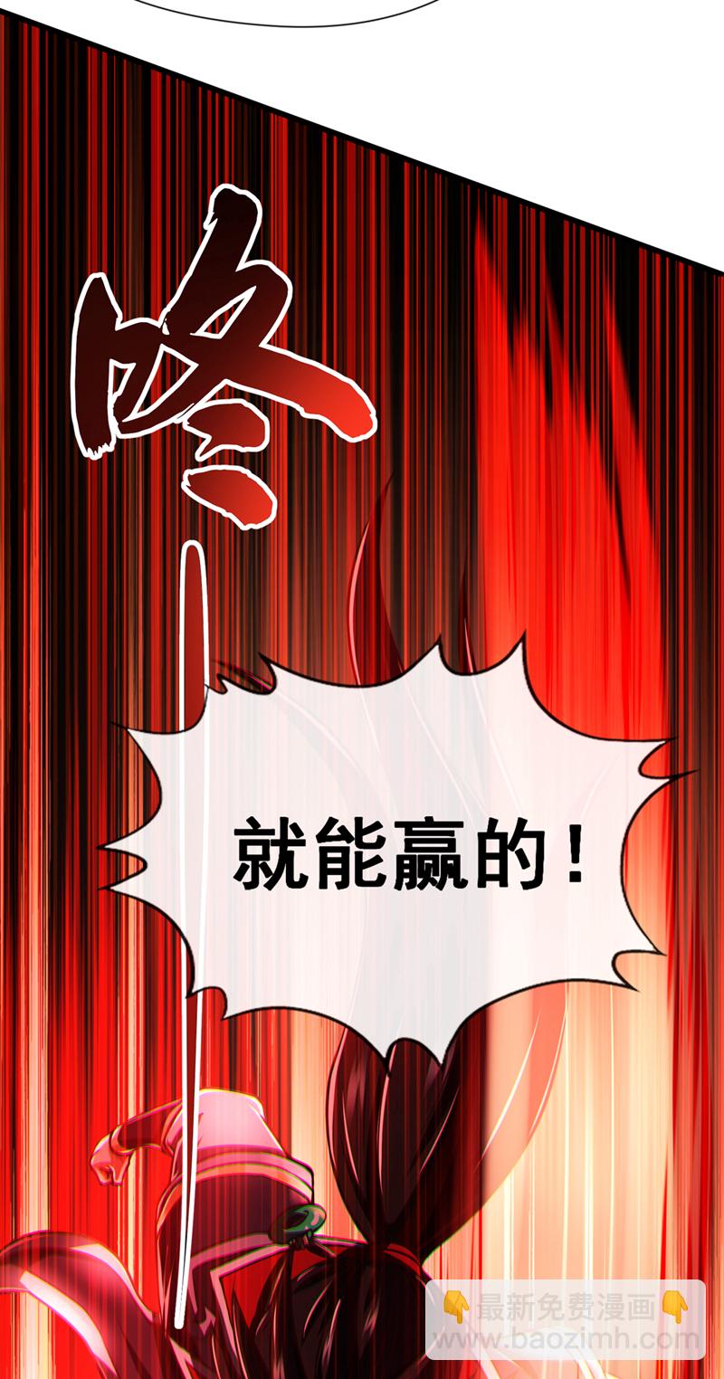 第33话 认输还是废修为？-第34话