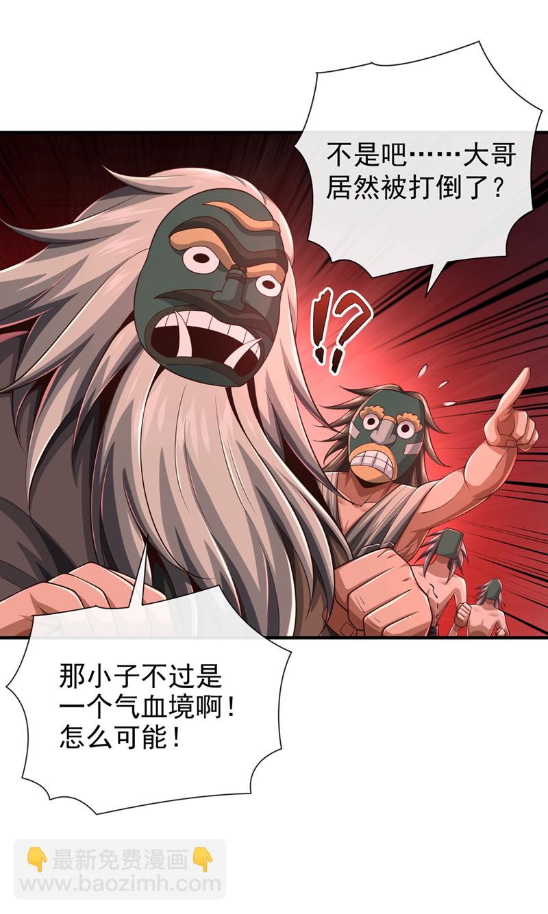 第33话 认输还是废修为？-第34话