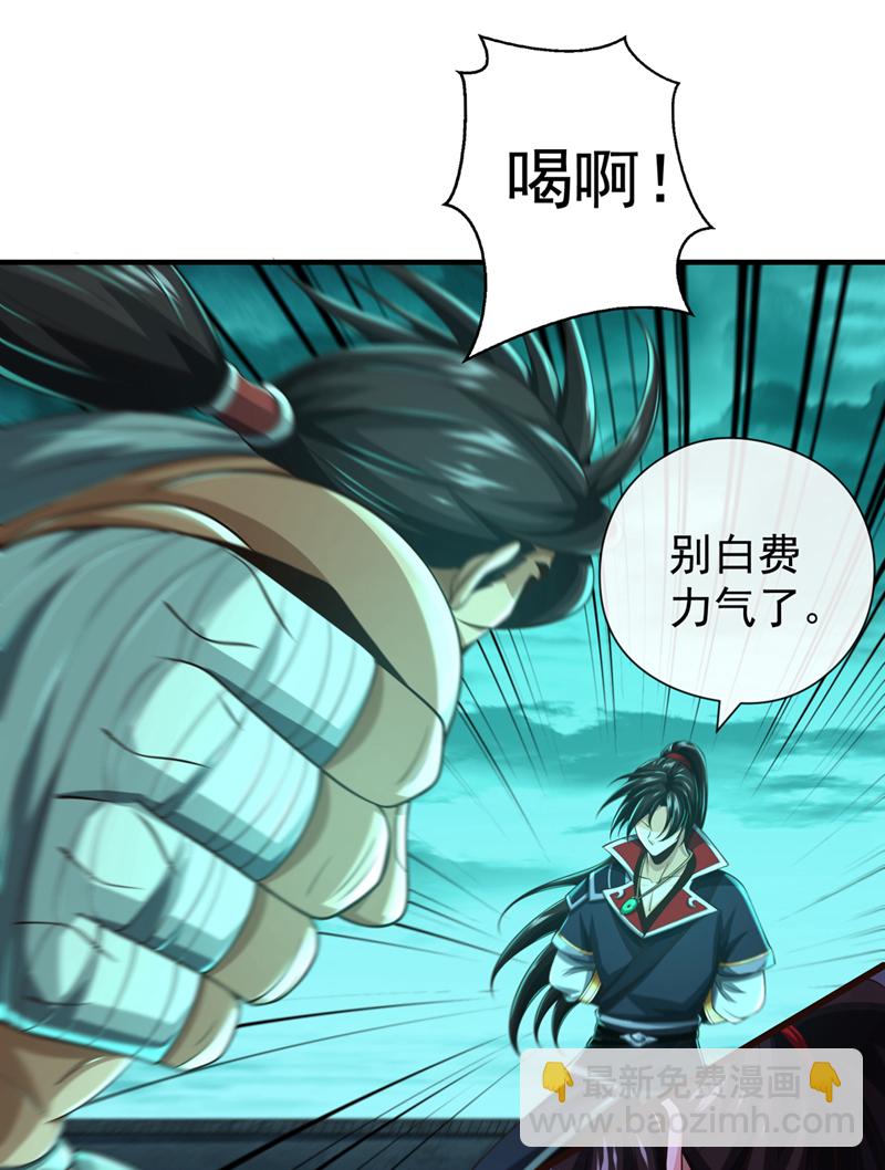 第33话 认输还是废修为？-第34话
