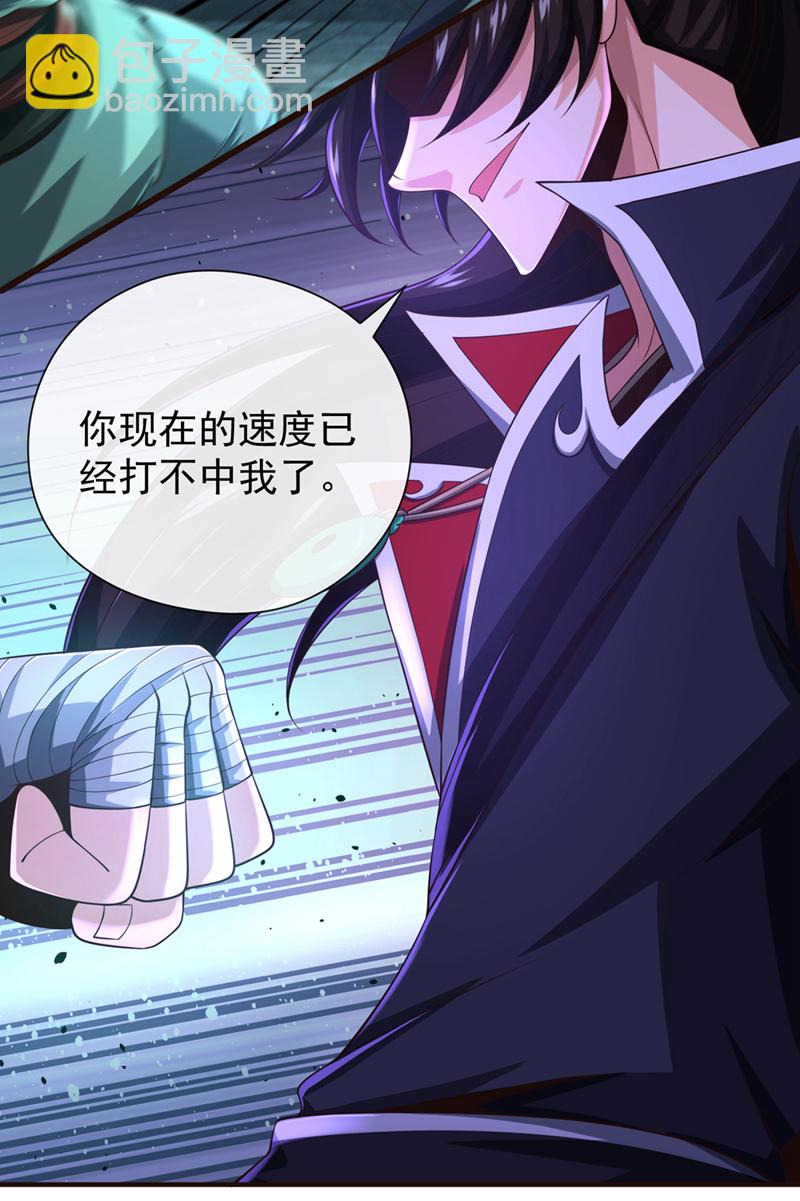 第33话 认输还是废修为？-第34话