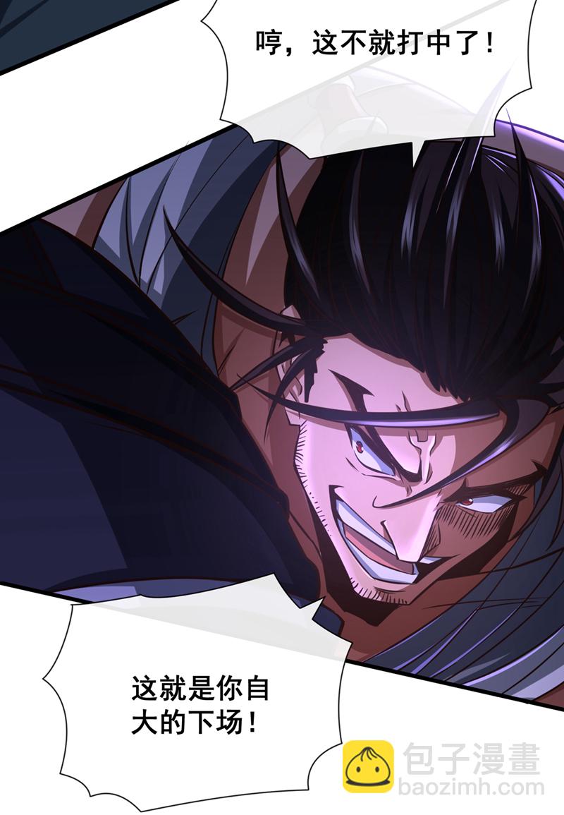 第33话 认输还是废修为？-第34话