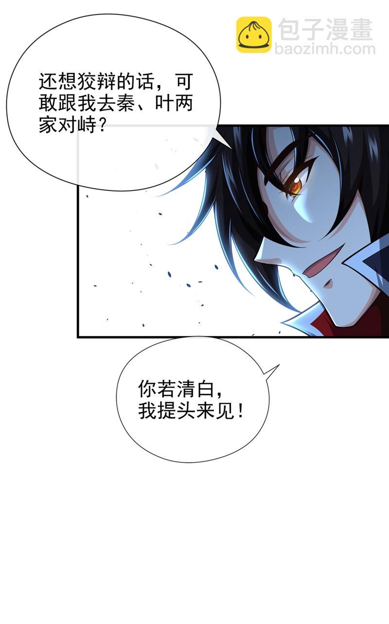 第35话 雄狮已经苏醒了！-第36话