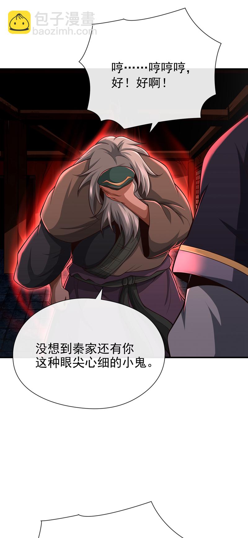 第35话 雄狮已经苏醒了！-第36话