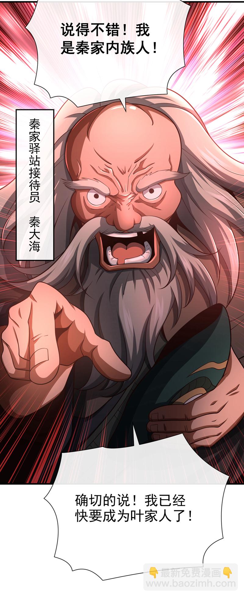 第35话 雄狮已经苏醒了！-第36话