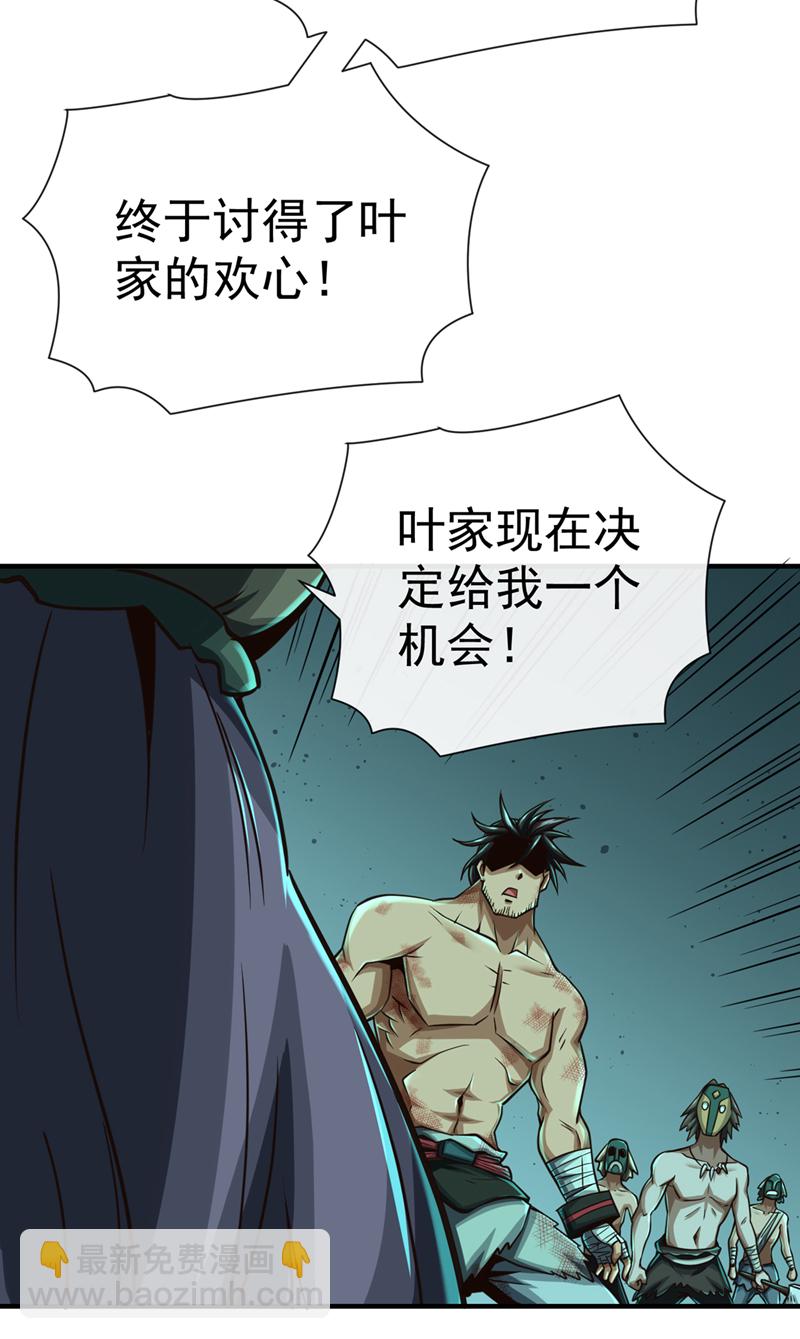 第35话 雄狮已经苏醒了！-第36话