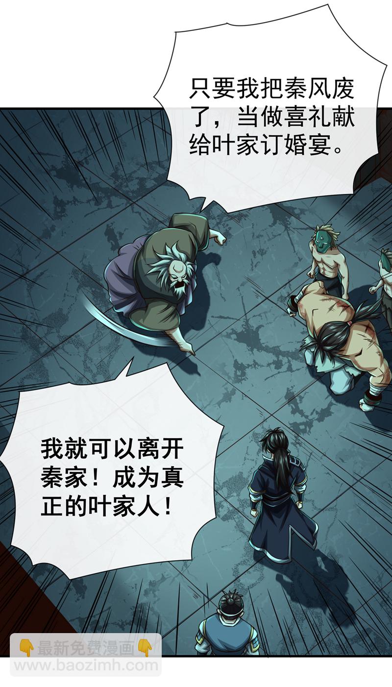 第35话 雄狮已经苏醒了！-第36话