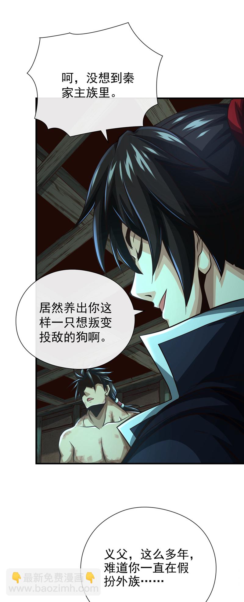 第35话 雄狮已经苏醒了！-第36话