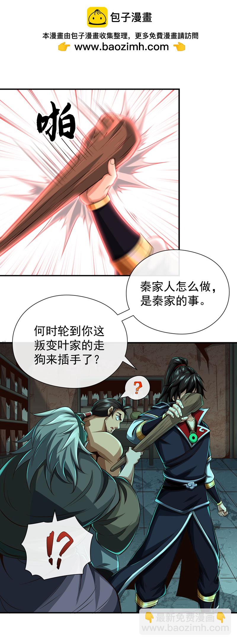 第35话 雄狮已经苏醒了！-第36话