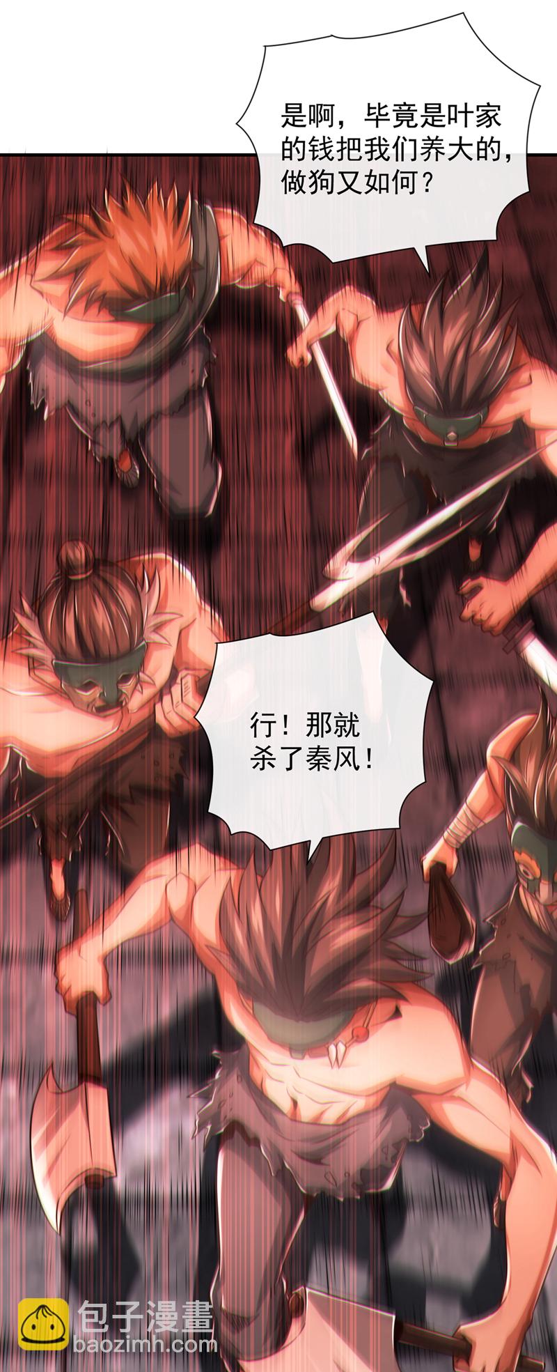 第35话 雄狮已经苏醒了！-第36话