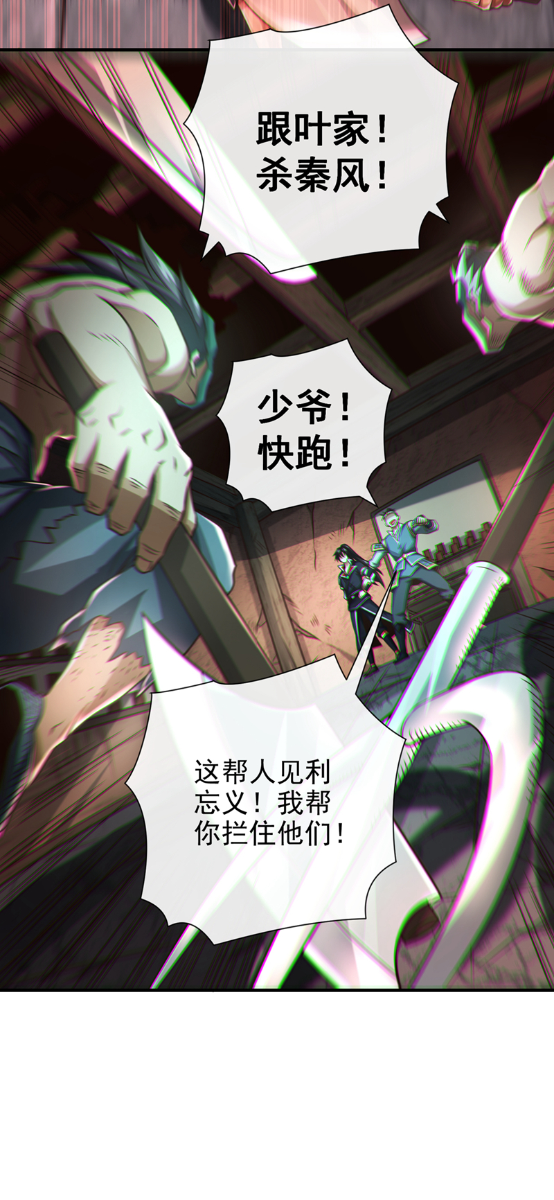 第35话 雄狮已经苏醒了！-第36话