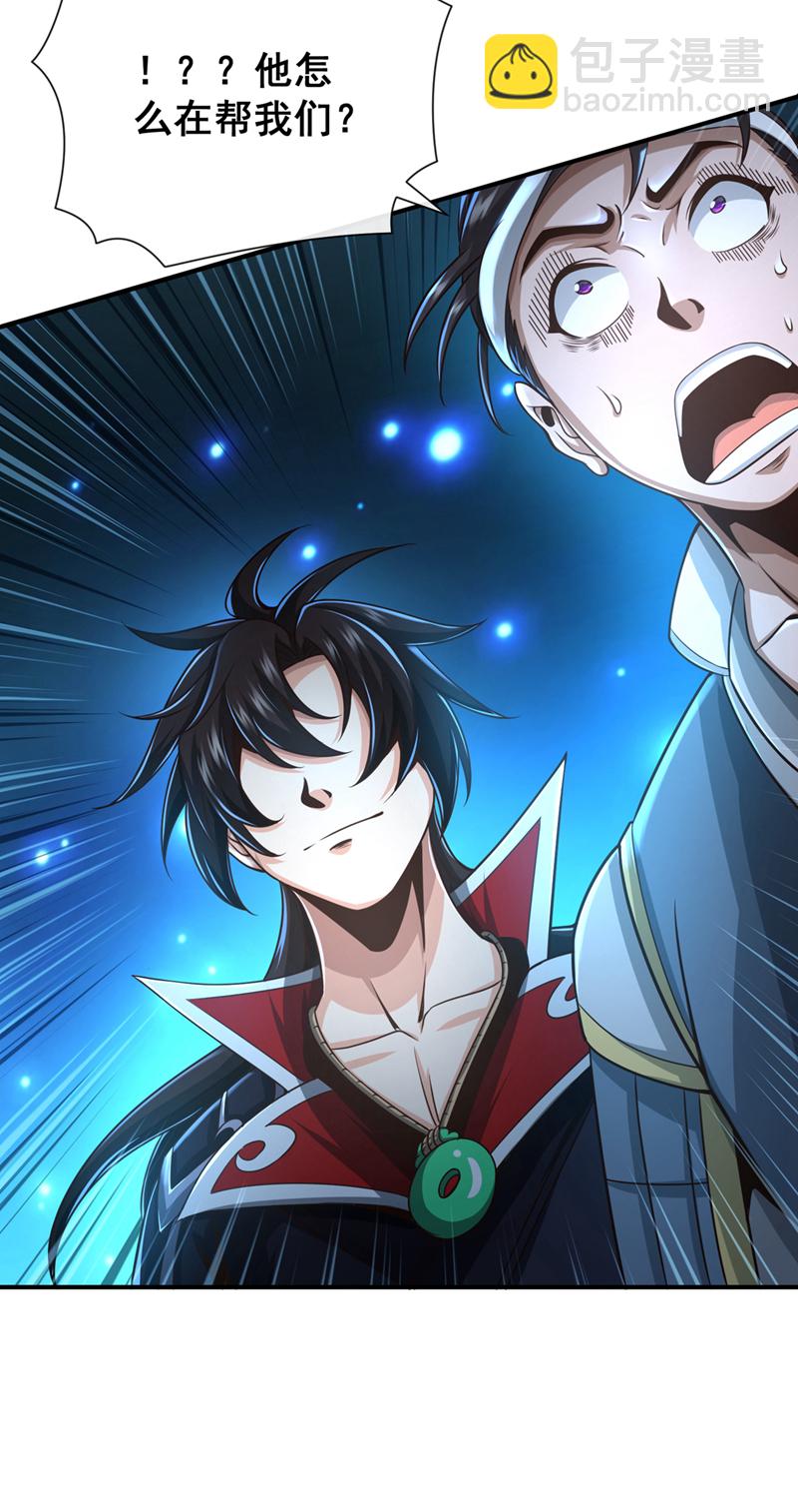 第35话 雄狮已经苏醒了！-第36话
