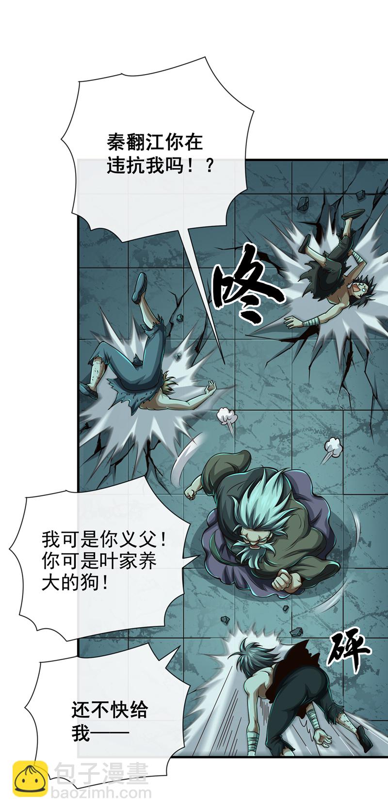 第35话 雄狮已经苏醒了！-第36话