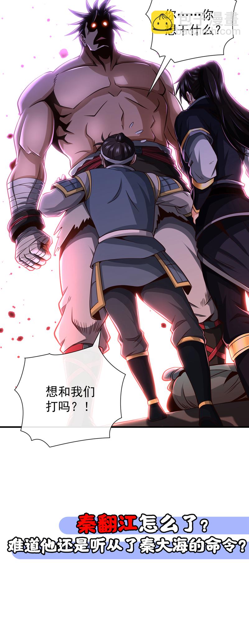 第35话 雄狮已经苏醒了！-第36话