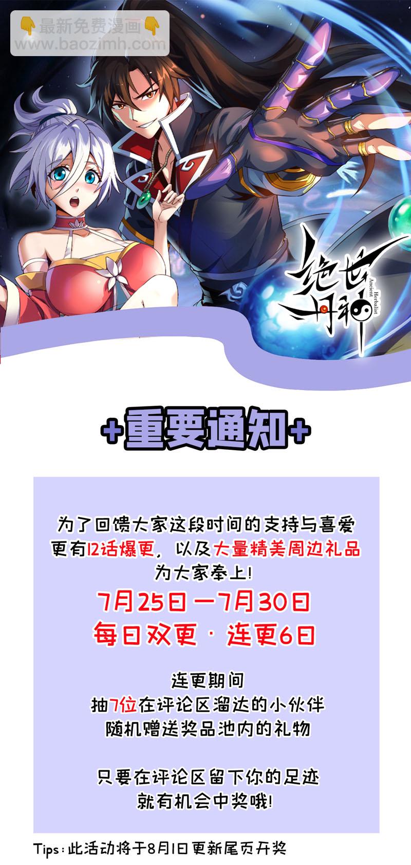 第35话 雄狮已经苏醒了！-第36话