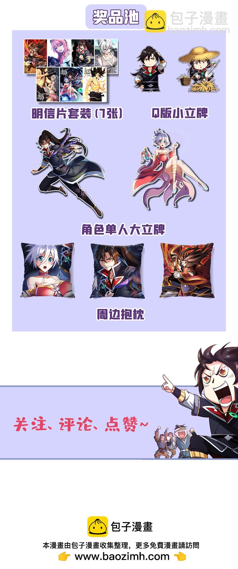 第35话 雄狮已经苏醒了！-第36话