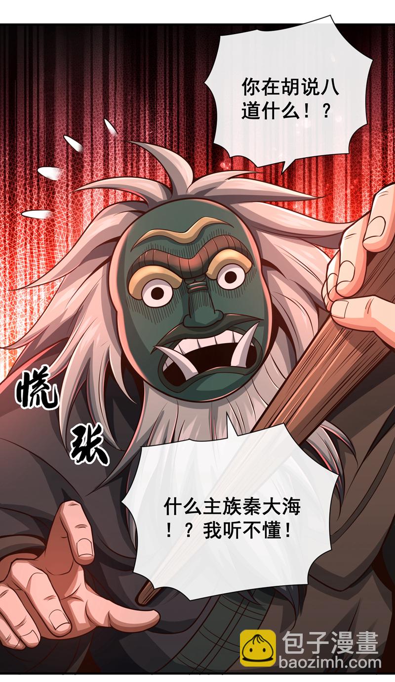 第35话 雄狮已经苏醒了！-第36话