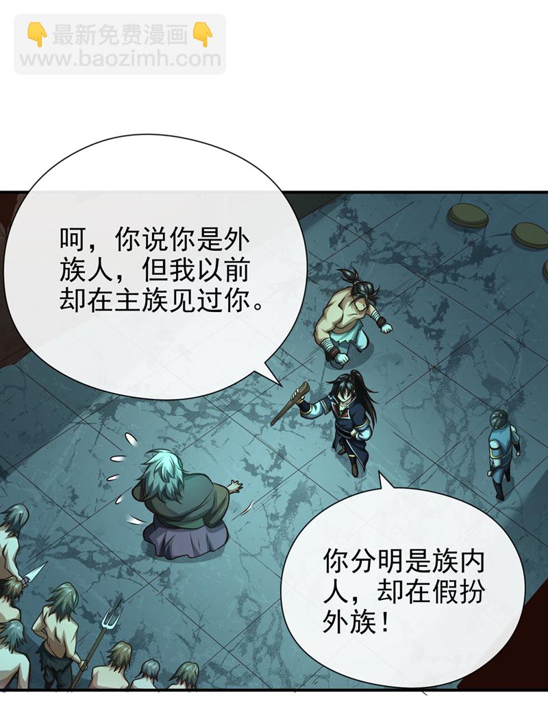 第35话 雄狮已经苏醒了！-第36话