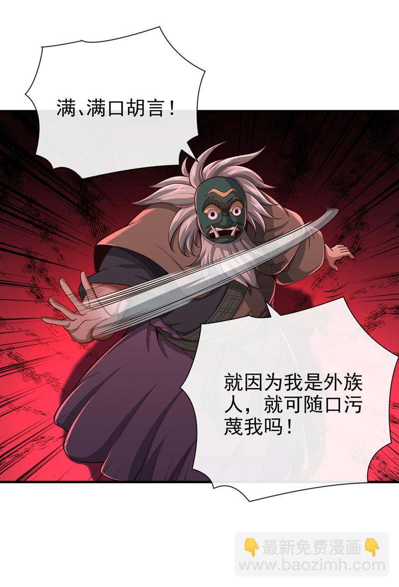 第35话 雄狮已经苏醒了！-第36话