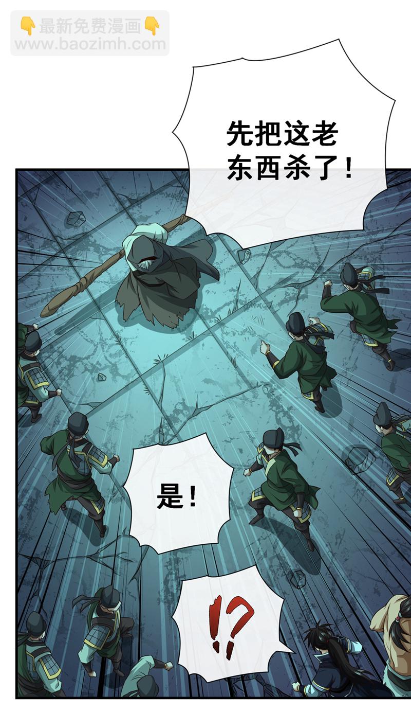 第37话 恭迎愚老！-第38话