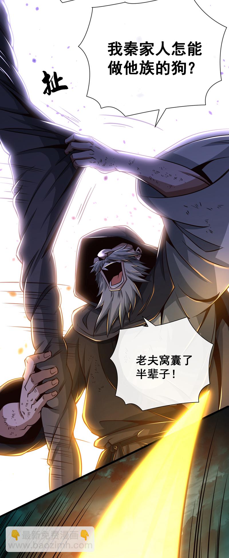 第37话 恭迎愚老！-第38话