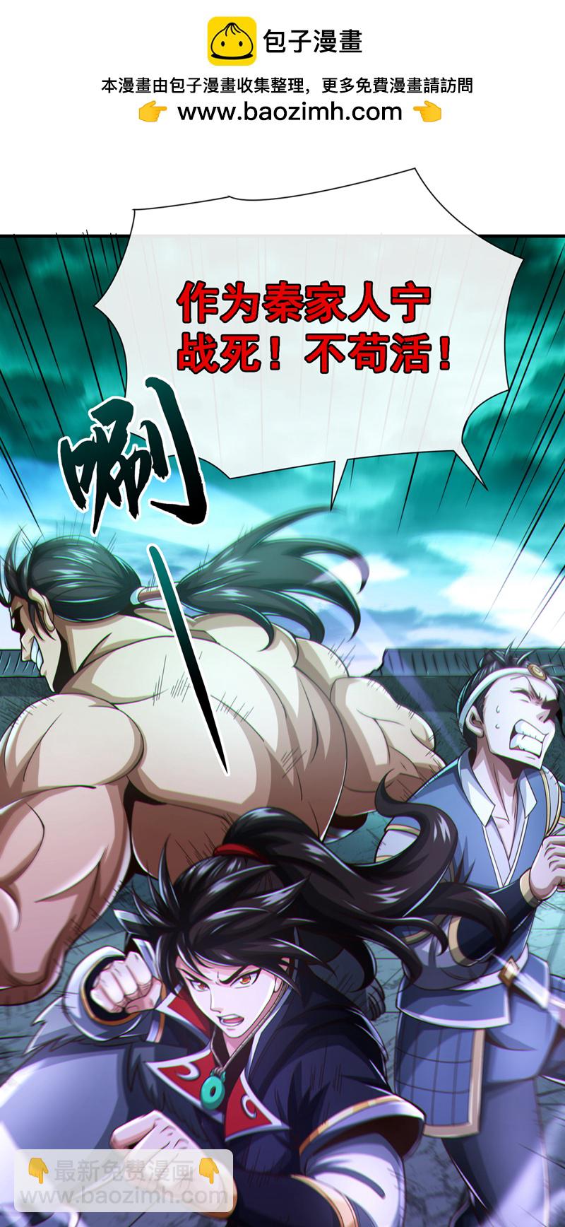 第37话 恭迎愚老！-第38话