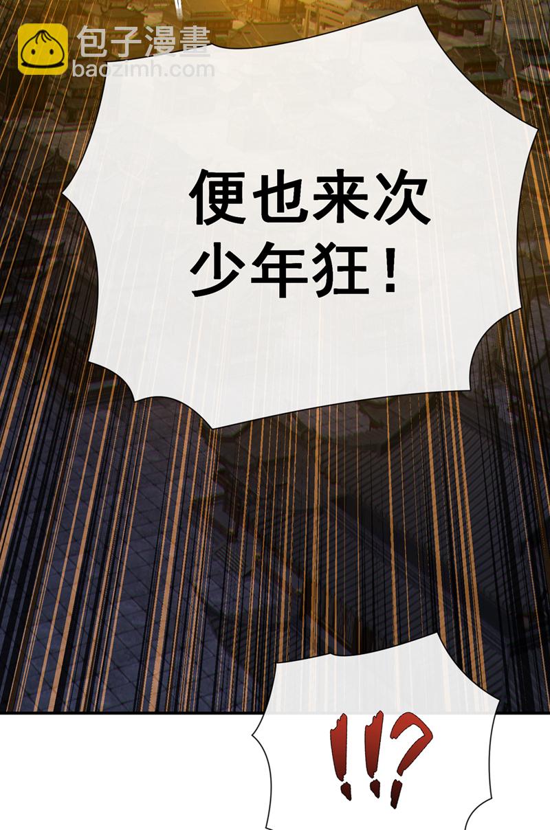 第37话 恭迎愚老！-第38话