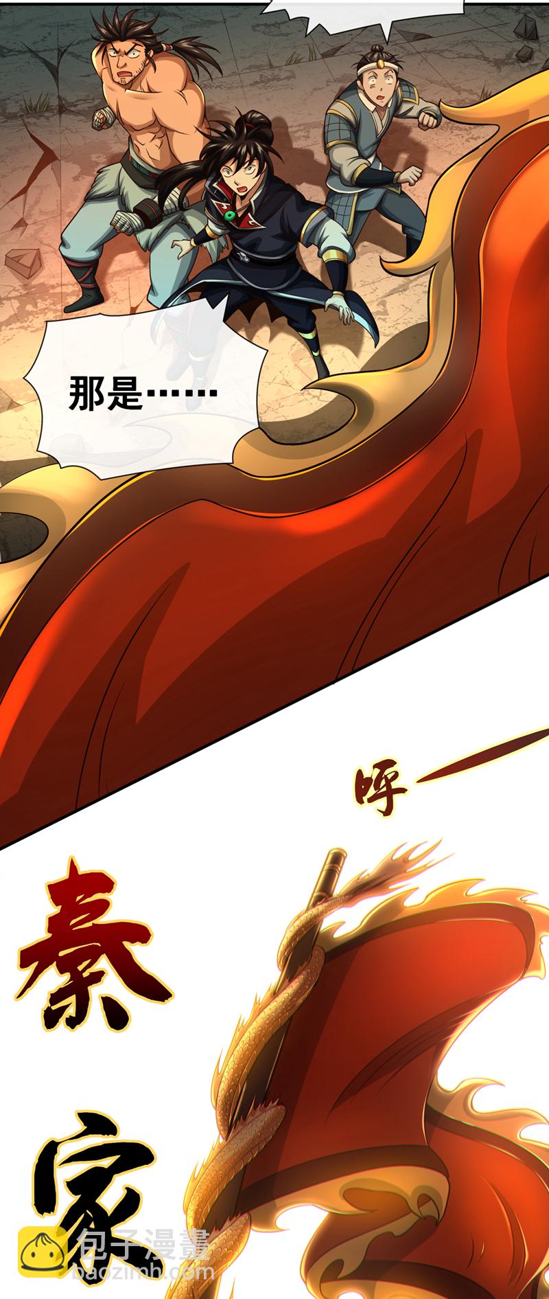 第37话 恭迎愚老！-第38话