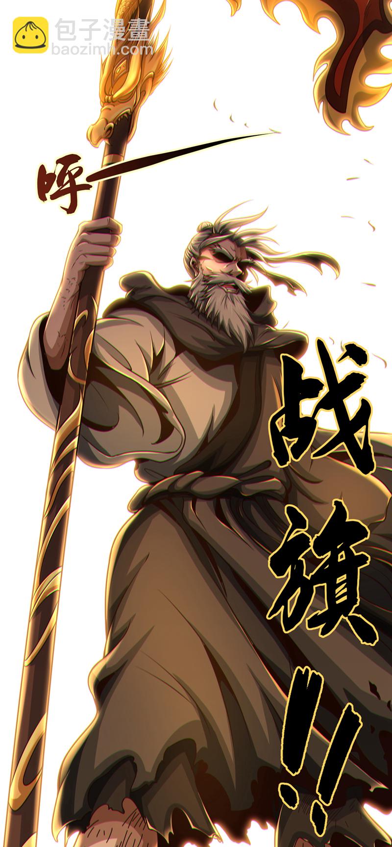 第37话 恭迎愚老！-第38话